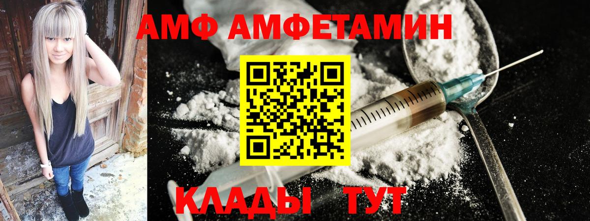 АМФ VHQ Моздок