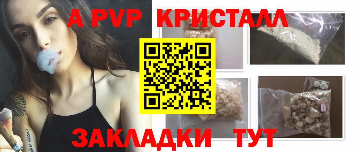 Моздок  А ПВП мука  APVP Соль  Вход с VPN  Alpha PVP СК 