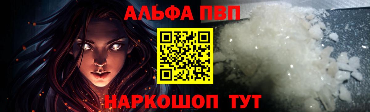 Alpha PVP СК КРИС Моздок