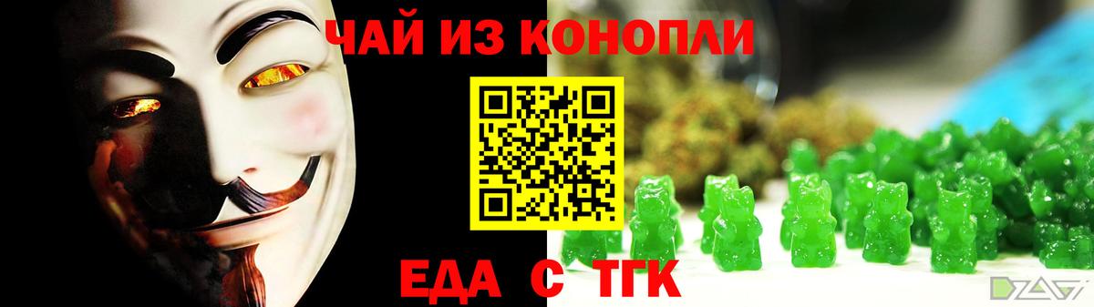 Cannafood марихуана  Вход с VPN  Моздок 