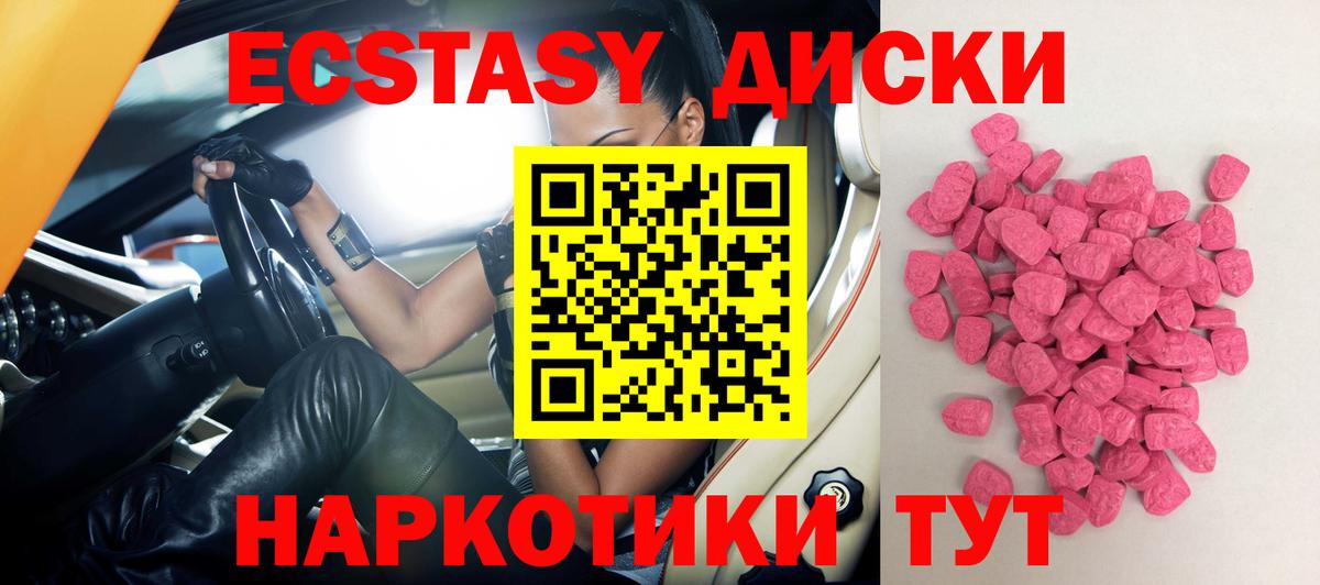 ЭКСТАЗИ  Экстази louis Vuitton  Вход с VPN  Ecstasy 280 MDMA  Моздок 