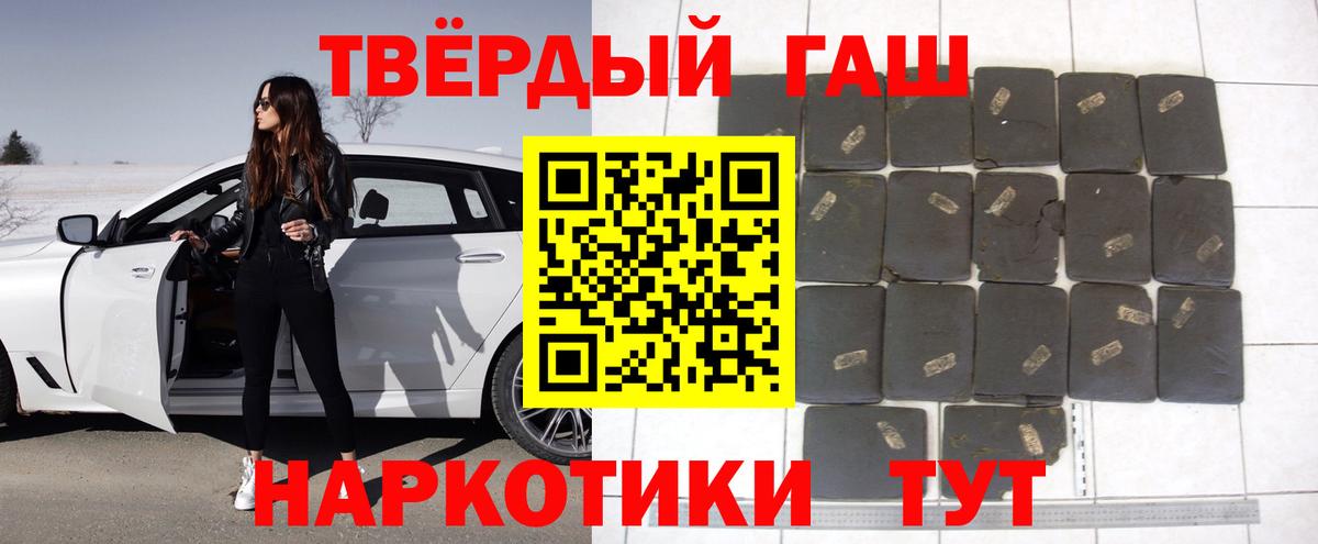 Гашиш Ice-O-Lator  ГАШ гашик  Вход с VPN  Гашиш  где купить наркоту  Моздок 