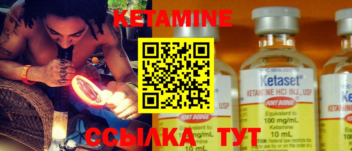 Моздок  КЕТАМИН VHQ  MEGA зеркало  Кетамин VHQ  Вход с VPN 