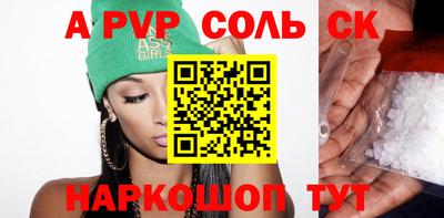 кристаллы Братск