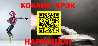 кристаллы Братск