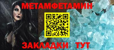 кристаллы Братск