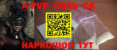 кристаллы Братск
