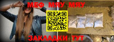 MESCALINE Брянск