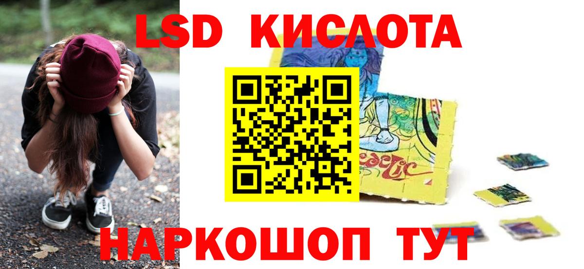 Лсд 25 экстази кислота Моздок