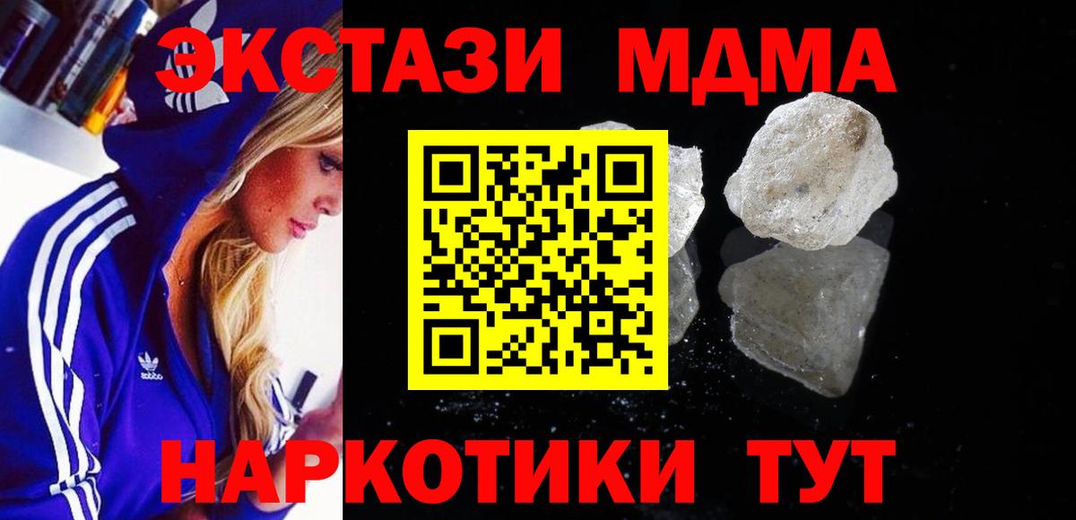 МДМА кристаллы  Вход с VPN  МДМА  Моздок  МДМА crystal 