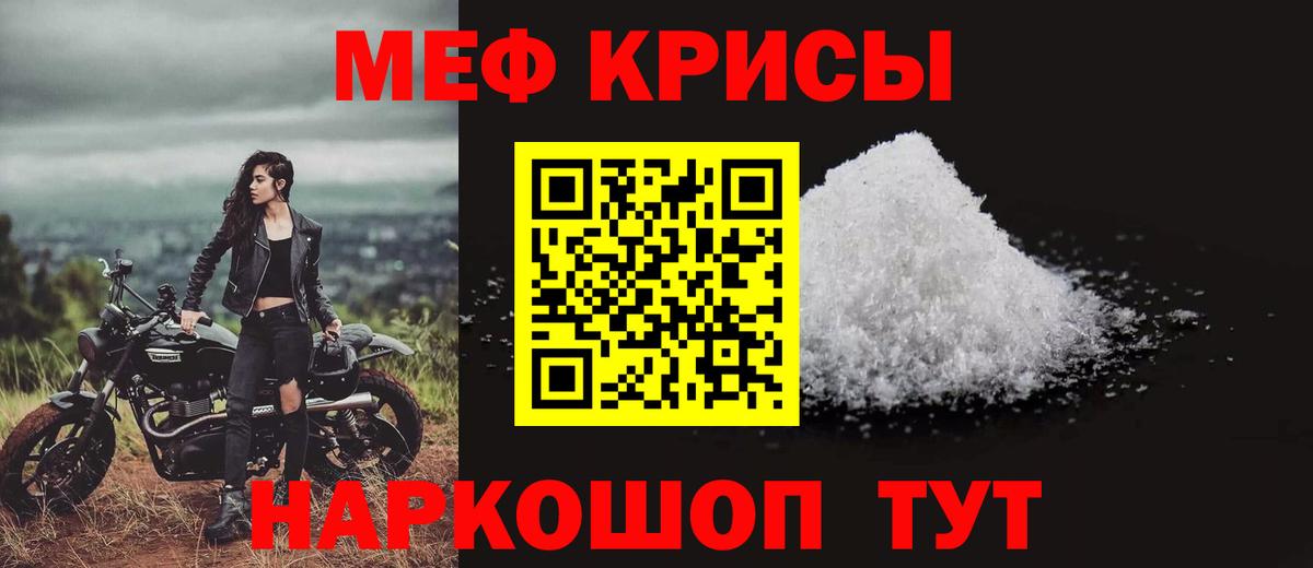 Меф  Меф VHQ  Вход с VPN  Моздок 