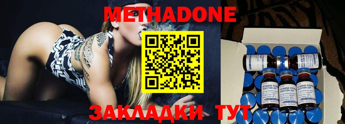 Метадон кристалл  Вход с VPN  Моздок 
