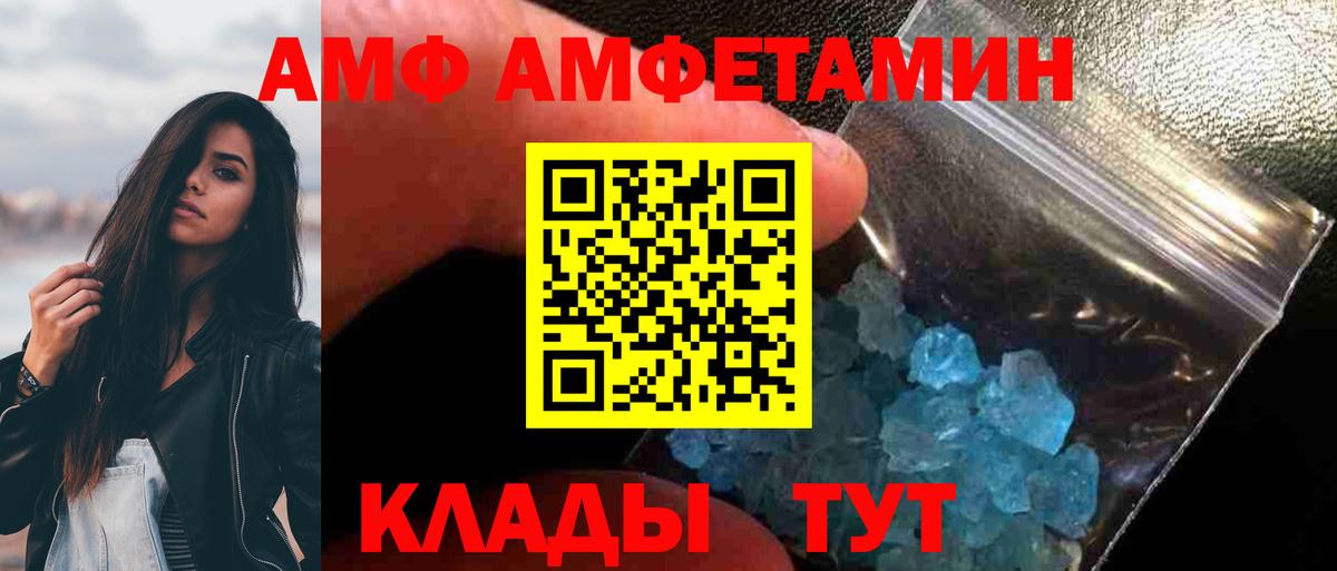 МЕТАМФЕТАМИН Methamphetamine Моздок
