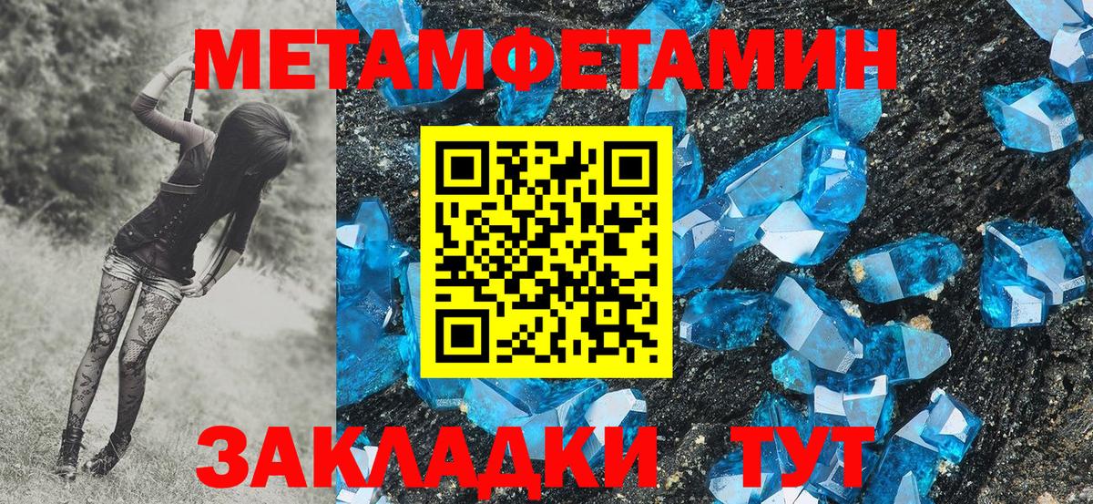 Моздок  Первитин Декстрометамфетамин 99.9%  Первитин Декстрометамфетамин 99.9%  Вход с VPN 