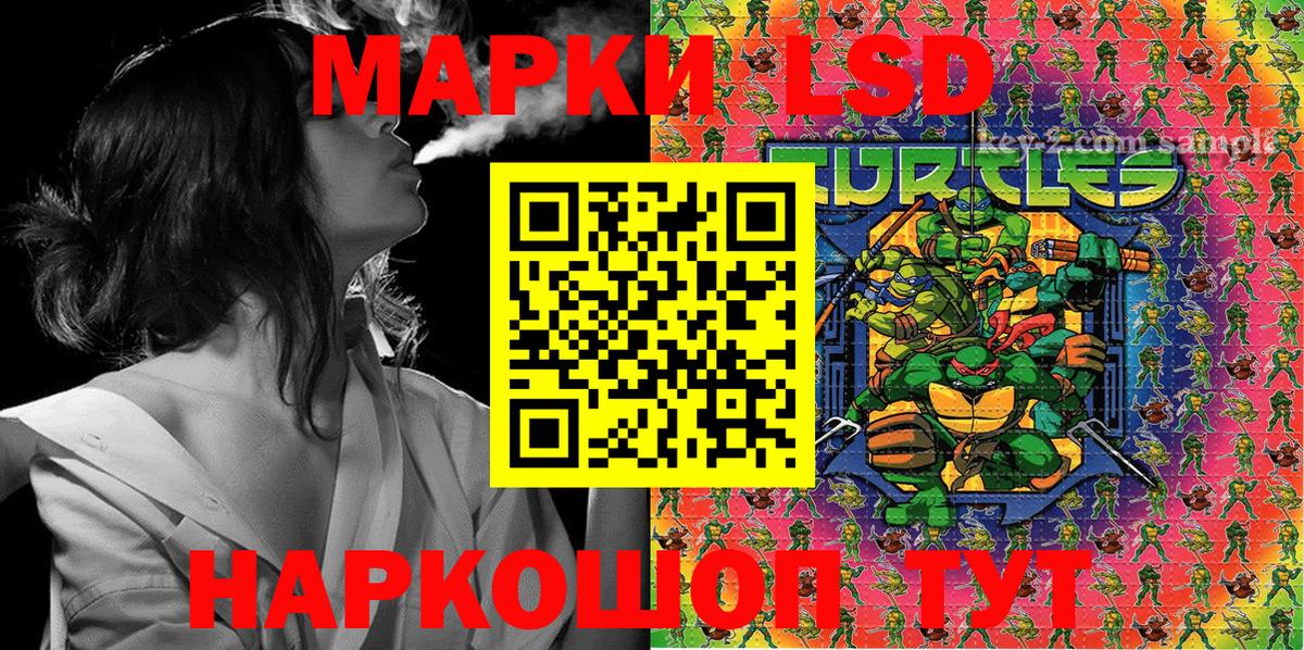 Наркотические марки 1,5мг Моздок