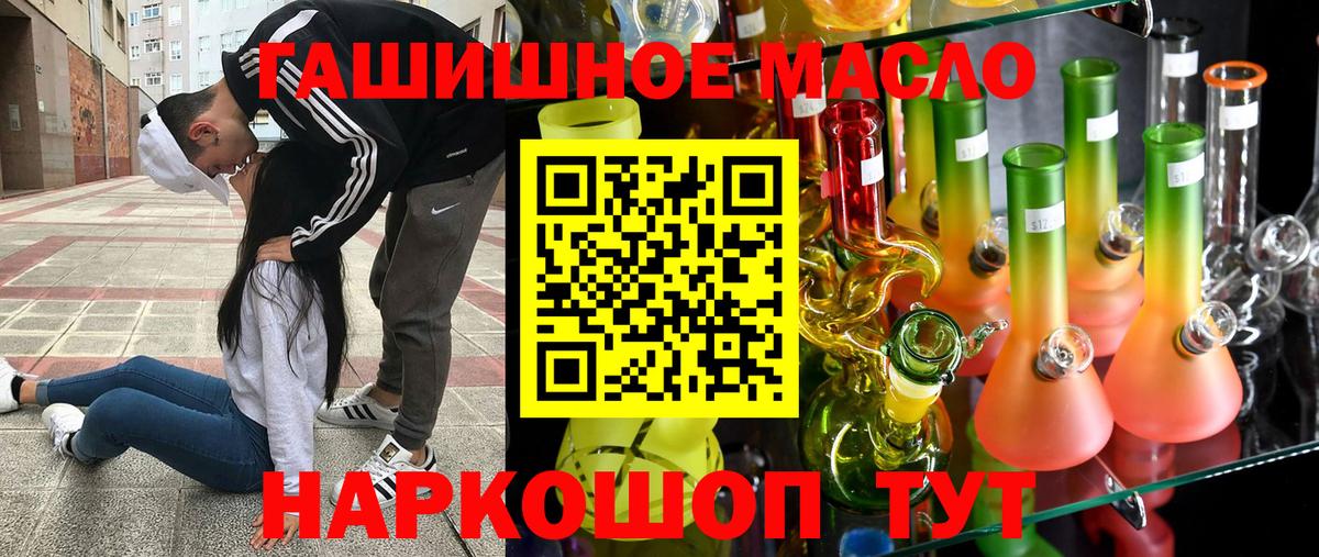 как найти закладки  Вход с VPN  Моздок  ТГК гашишное масло 